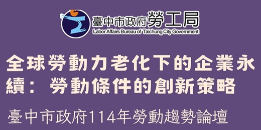 event-banner-【免費講座｜👥高齡勞動新挑戰】搶人無效？加薪無解？企業如何找出創新解方？