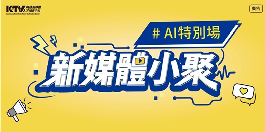 event-banner-🚀AI行銷密技！掌握超實用行銷AI工具