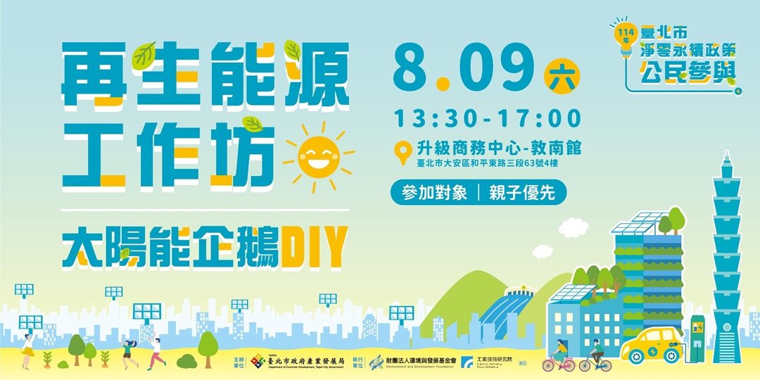 event-banner