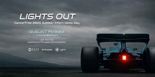 event-banner-CancerFree 2025 Summer Intern Demo Day - Lights Out