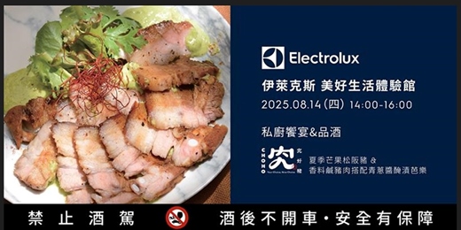 event-banner-嵌入式烤箱廚藝課程x究好豬-夏季芒果松阪豬&香料鹹豬肉搭配青蔥醬醃漬芭樂*含佐餐酒 (週四場)