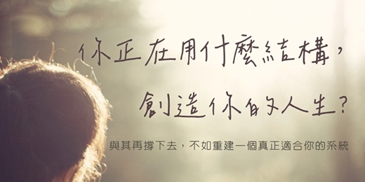 event-banner-願景先行 — 創造你想要的人生