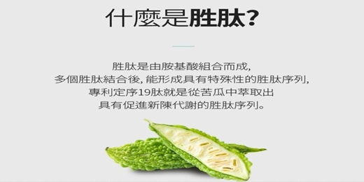 event-banner-控糖、代謝、輕盈感：你不可不知的苦瓜力量！