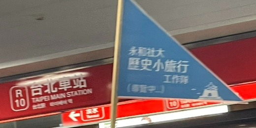 event-banner-夏日台北歷史漫步：不義遺址走讀