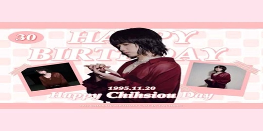 event-banner-持修30歲生咖★