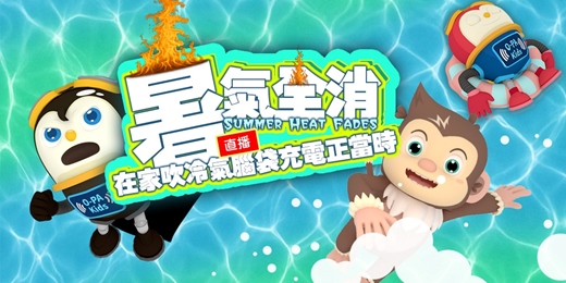 event-banner-暑假無聊退散！😎 孩子電力滿格不斷電，最多元的線上才藝課邊玩邊學，快手刀搶位！