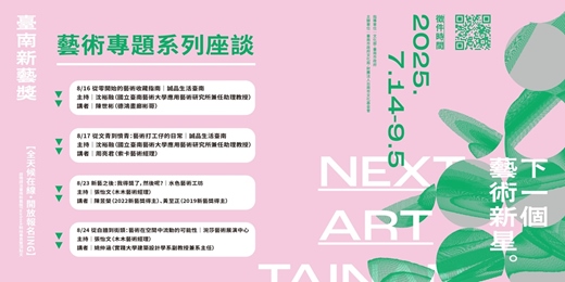 event-banner-從零開始的藝術收藏指南