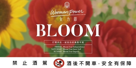 event-banner-2025 女力節｜綻放妳的無限可能