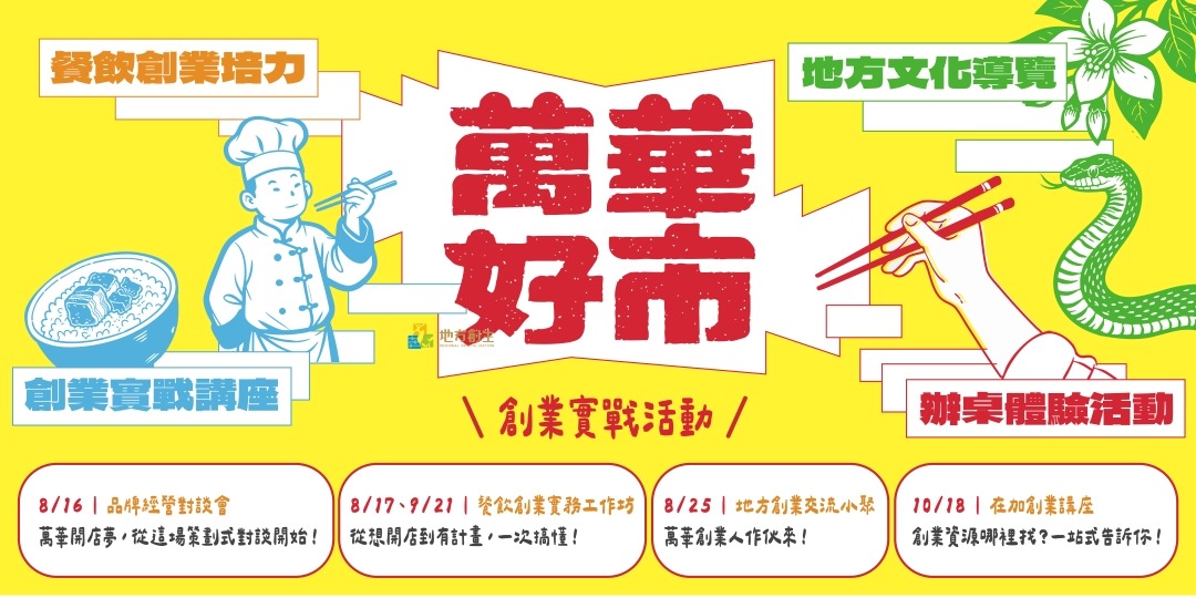 event-banner
