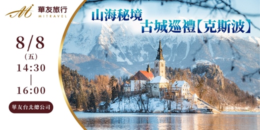 event-banner-山海秘境。古城巡禮【克斯波】
