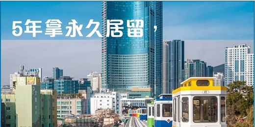 event-banner-盛夏釜山4天3夜賞房考察
