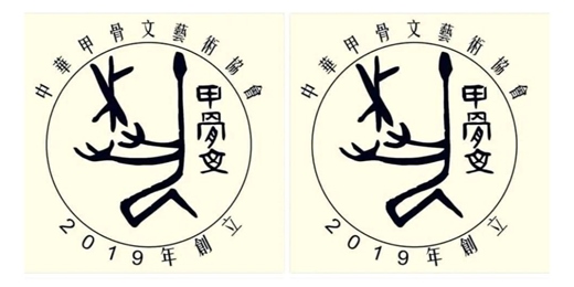 event-banner-臺灣民俗文物館 《甲骨文扇子書寫X植物拓印藝術創作》 手作活動