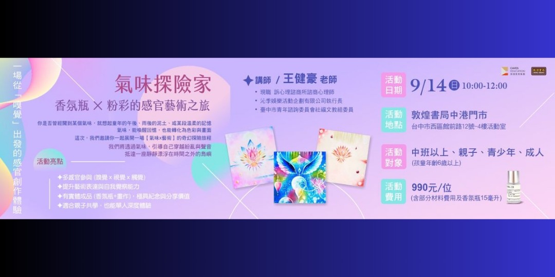 event-banner