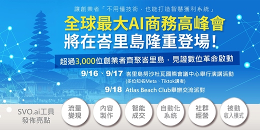 event-banner-SVOLUTION DIGITAL SUMMIT