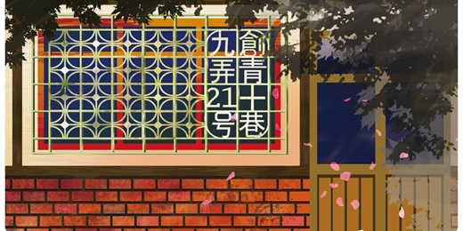 event-banner-創價青年合唱團十週年團慶音樂會《創青十巷九弄二十一號》