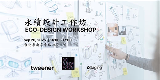 event-banner-永續設計工作坊 ECO-DESIGN WORKSHOP