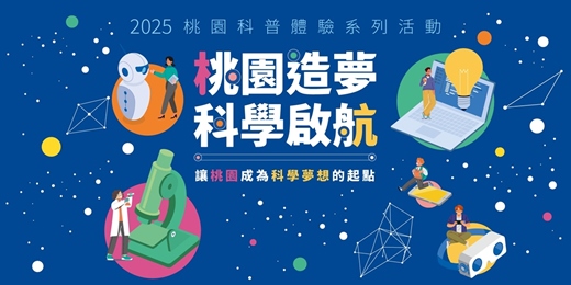 event-banner-美好生活的療癒日常-袖珍模型的秘密:用微縮創作認識素材與色彩的火花