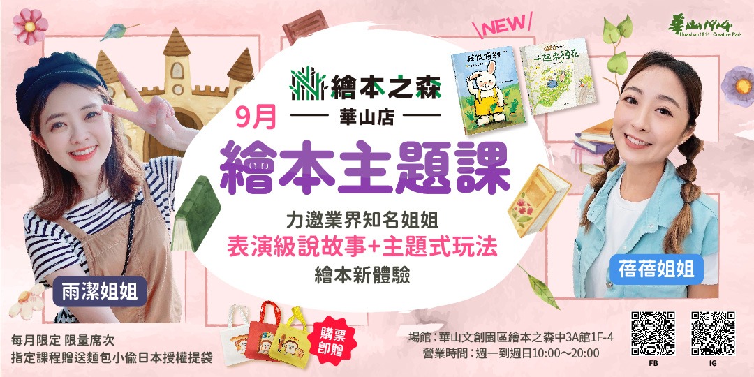 event-banner