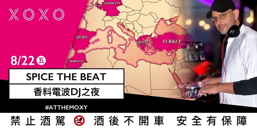 event-banner-【8/22】Spice the Beat 香料電波DJ之夜 ▎Taste and Fly 味蕾出走計畫▎