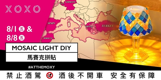 event-banner-【8/1 & 8】Mosaic Light DIY 馬賽克拼貼手作 ▎Bite and Fly 味蕾出走計畫▎