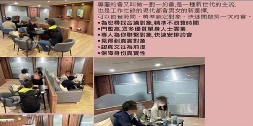 event-banner-🚵 透過有趣的課程，有趣的活動，一起尋找愛  專屬約會 一對一 咖啡廳排約 ～