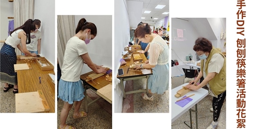 event-banner-手作DIY 刨刨筷樂箸