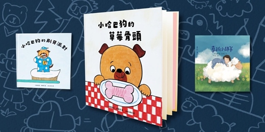 event-banner-【一起說故事】繪本分享與簽書會（新竹）