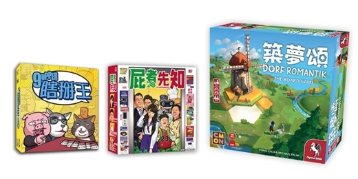 event-banner-【狗吠火車】桌遊體驗活動（台中）