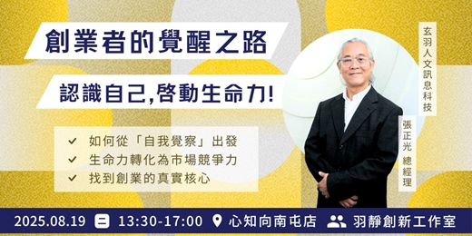 event-banner-8月【創業者聚會】