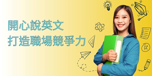 event-banner-﹝英文口說、自信、口語表達、認識新朋友﹞Toastmaster 吐司會 2025/9/12 #202室