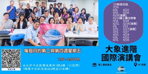 event-banner-大象國台語一起來玩^^(每個月的第二與第四週星期五)