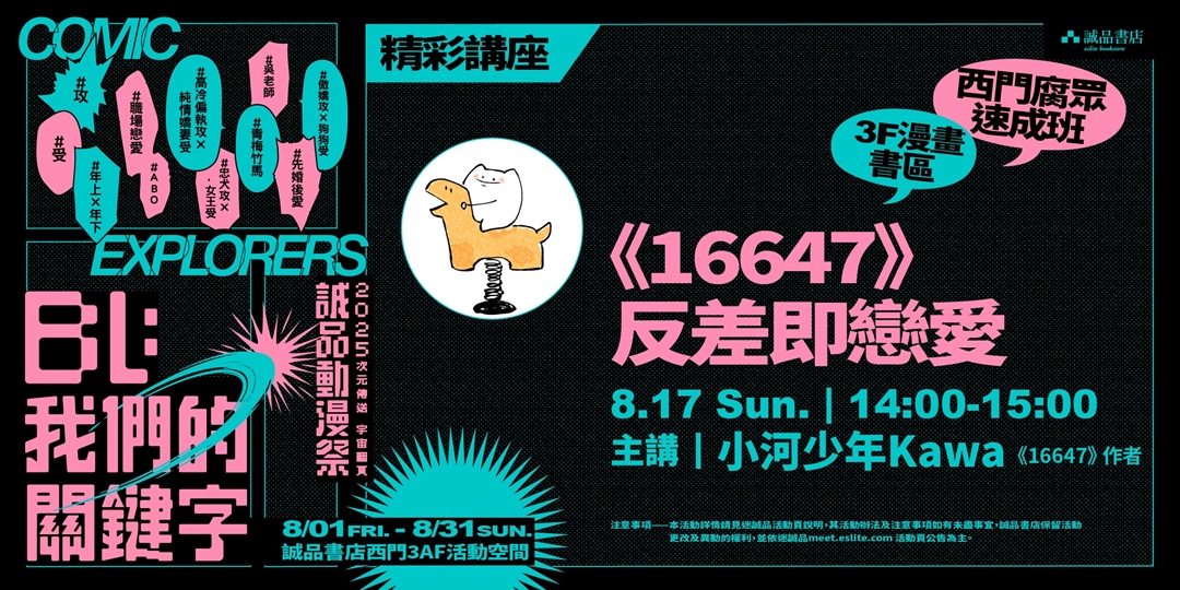 event-banner
