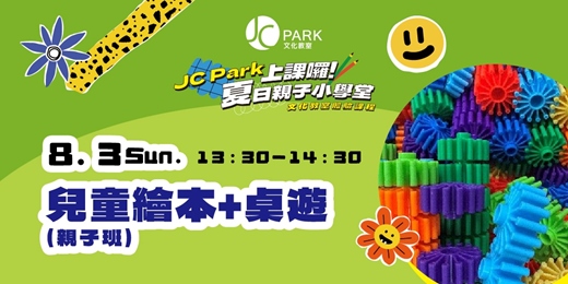 event-banner-(親子班)兒童繪本X桌遊