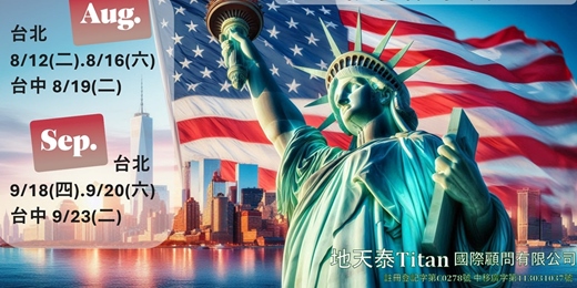 event-banner-美國投資移民｜🗽美國投資移民法案重啟後有何不同？🗽美國移民金額調整至80萬美元？