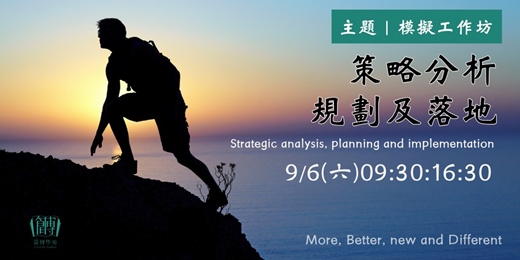 event-banner-策略分析、規劃及落地
