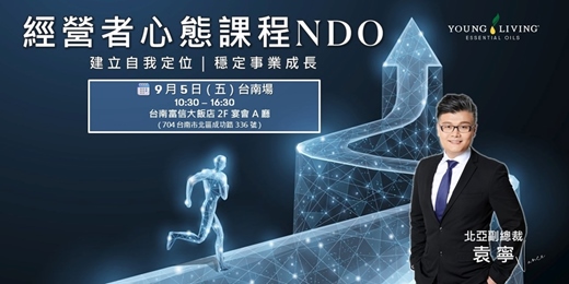 event-banner-好評加開台南場 - 悠樂芳「經營者心態課程 NDO」