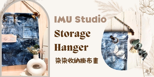 event-banner-風格收納布畫體驗- 染染掛布畫 (捷運圓山站）