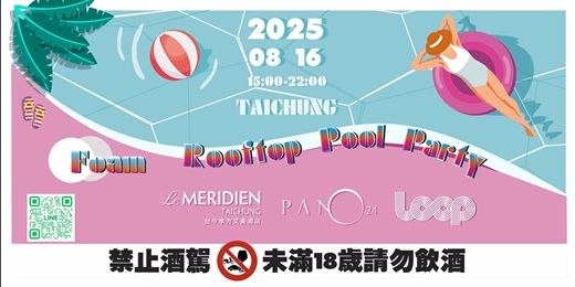 event-banner-瘋泡泡夏日泳池派對