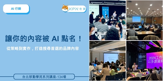 event-banner-讓你的內容被 AI 點名！