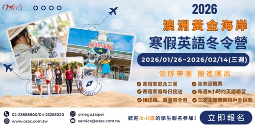 event-banner-【2026 寒假】 英語冬令營｜澳洲黃金海岸