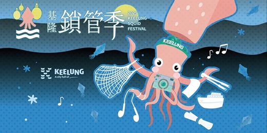 event-banner-夜釣體驗活動