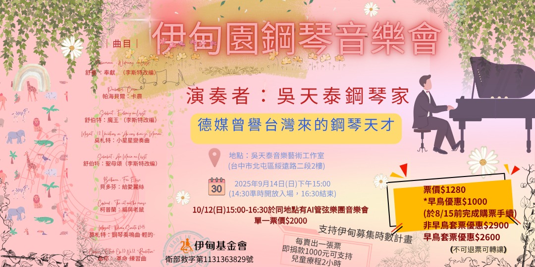 event-banner