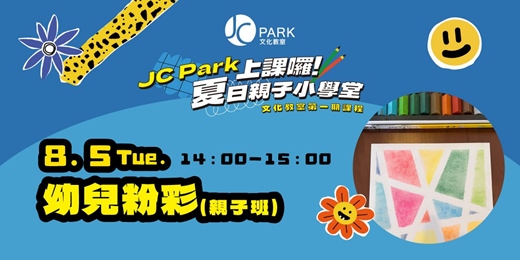 event-banner-(親子班)幼兒粉彩