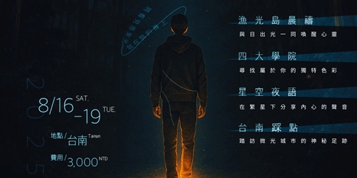 event-banner-2025青少年營會Summer Youth Camp_STILL