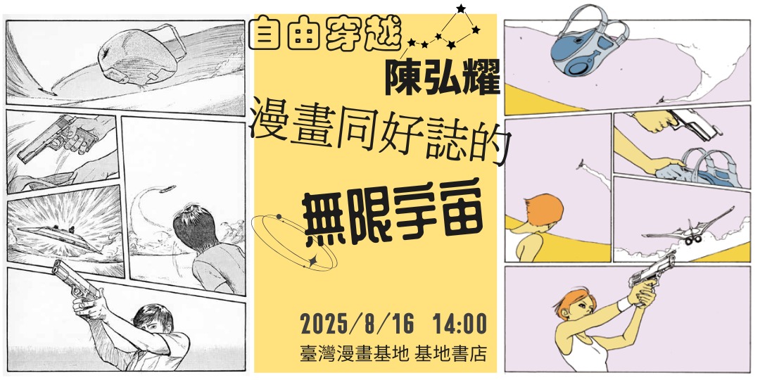 event-banner