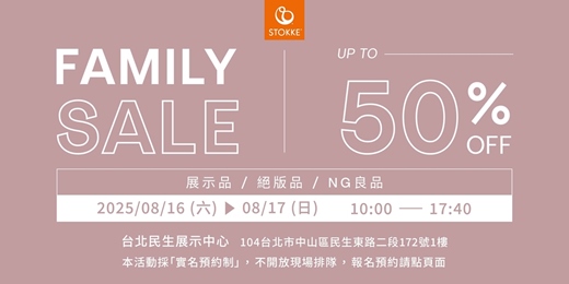 event-banner-2025 STOKKE Family Sale