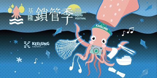 event-banner-海味自己做 - 鎖管一夜干製作