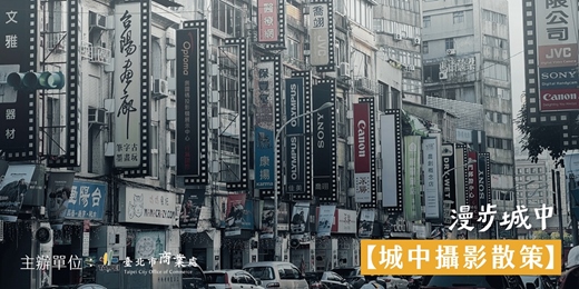 event-banner-漫步城中｜📸城中攝影散策：老城構圖，光影成路