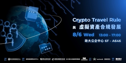 event-banner-Crypto Travel Rule 與虛擬資產合規發展