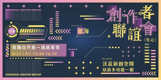 event-banner-印刷最終加分的選紙要領-設計師獨自升級系列課程